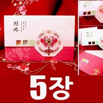 에이엠종합인쇄 청첩장 초대장 (소량) 카드, 선택03_카드인쇄 - 5장