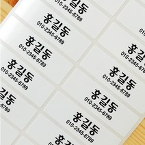 네임에이드 골프네임스티커, 704-골프네임스티커 클럽용- 화이트