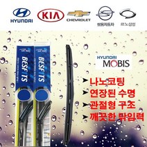 [순정품] 2012 K5하이브리드 와이퍼 조수석 1개 450