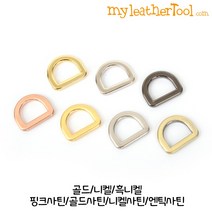 가죽공예 장식 - 10mm 납작 디링 작은 사이즈 *개당가격*, 엔틱사틴, 1개