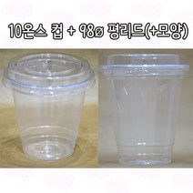 샾포장 투명컵 10온스 (100개 세트) 컵 뚜껑 포함가 아이스컵 테이크아웃컵, 십자모양평뚜껑, 100개
