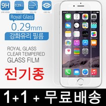 히즈마인드 9H 방탄 강화유리 액정보호필름 1+1, 1세트
