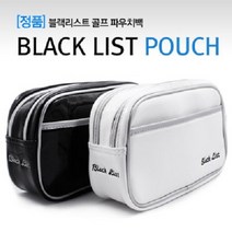 블랙리스트 골프파우치, 화이트