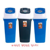업소용휴지통 분리수거쓰레기통 대용량휴지통 웰빙사각휴지통 75L(8호)