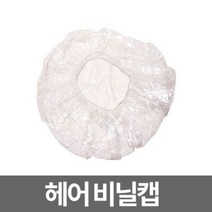 비닐 헤어캡, 1개