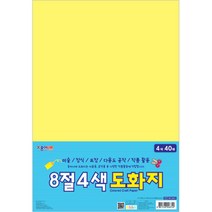 종이나라 8절 4색 도화지(4색40매)