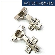 경첩세상(대량주문 및 AS전문) 싱크대경첩 가구경첩 싱크경첩 씽크경첩 씽크대경첩 스무버댐퍼 도어댐퍼, 선택5)일반경첩용 스무버댐퍼 회색(ㅁ)형