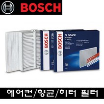 보쉬 그랜져HG 2.2 디젤 에어컨 필터 520
