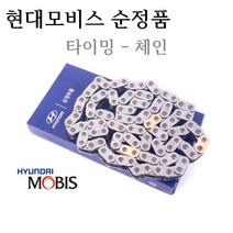 [순정타이밍체인]포터II 04 2.5 A엔진(2006년10월~2016년08월) 품명:24351-4A020