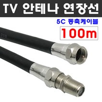 케이블마트 국산 고급 안테나선 유선케이블 동축 HDTV 연장선 5C-HFBT, D32 TV안테나 연장선 100m