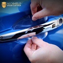 포원 BMW 5시리즈 G30 도어컵 PPF 보호필름 투명 스티커 문콕방지 몰딩 가드 용품, 01_도어컵 PPF보호필름 (BMW5시리즈G30)