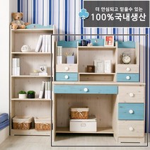 해해동동 루안 책상세트 아동책상 (88), 블루