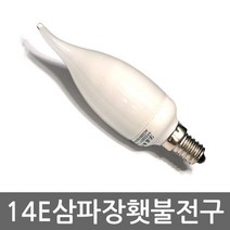 건우아트 일반(백열)전구, 2)14E-횃불모양40W-10개