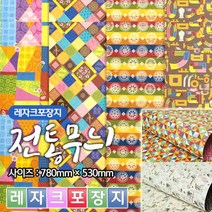 진영 전통포장지 낱장 추석 명절 선물포장, 삼각보