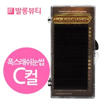 발롱뷰티 폭스래쉬눈썹 C컬 밍크모 밍크래쉬 러시안볼륨래쉬눈썹 5+1 인조 속눈썹, 1개, 밍크 C컬-0.07mm-8~13종합모