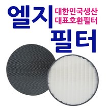 엘지공기청정기필터 퓨리케어 호환 AS121VBG VAS VRST AS111VBS AS122 AS112, 1set, 3) LA-P 시리즈