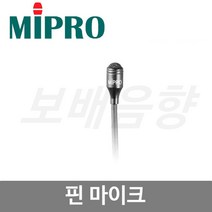 MIPRO MU-55L 초소형 핀 마이크/콘덴서형/검정