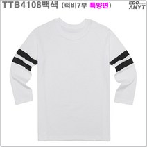(TTB4108백색) 남녀 럭비 7부 나그랑티셔츠_라인몰맨투맨/단체할인전문
