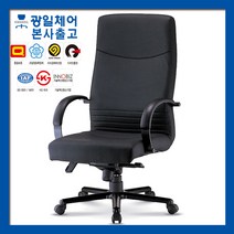 광일체어 쏘렌토 대 HU-380 중역의자 사무의자, 쏘렌토 大 HU-380