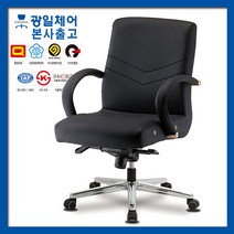 광일체어 브이 중 HU-420 중역의자 사무의자, 브이 中 HU-420