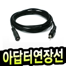 명호전자 dc연장케이블 5.5mm 3.5mm 연장선 dc 케이블 어댑터 연결선 cctv 카메라 led 전원 제작, 21.아답터연장선 양3.5X1.35mm-3m
