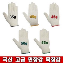 철모아 국산 면장갑 10컬레 목장갑 작업장갑 보급용 단체장갑 정비장갑 기본장갑, 100개, 35g
