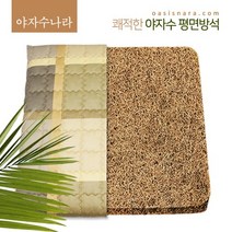 야자수나라 땀안차는 땀띠방석 여름방석 쿨방석 통풍방석, 브라운