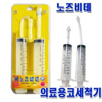 소아21 노즈비데 코세척기 코세정기 NOSE BIDET 2개, 5개