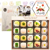 다사랑화과자 꽃떡 사랑감사AB16, 05.A20(화과자20구)