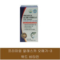 프리미엄 알래스카 오메가3 위드 비타민D 180캡슐 6개월, 1개