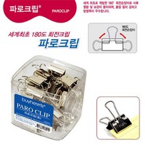 판교 파로크립(중) 날크립 회전크립 보존용크립