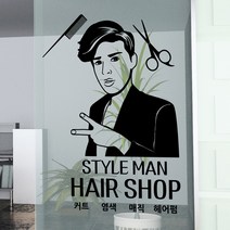 낭만창고 idk495-스타일맨 헤어샵B 포인트스티커 스티커, 초코브라운