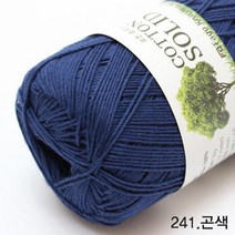 굿울 코튼솔리드 면사 뜨개질실, 241(곤색)