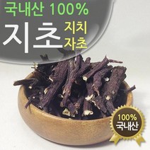청정지역 국내산 지초(지치 자초) 300g, 지초(자초/지치)300g