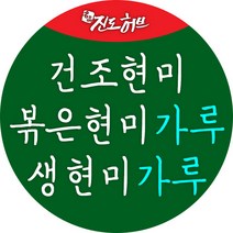 진도허브 국내산 현미.현미가루.발아현미가루.볶은발아현미가루, 볶은발아현미가루 300g(실속형 지퍼백)