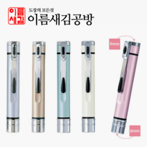 만년도장 [사치하타정품] 네임엘양면결재인5종, 3.펄블루