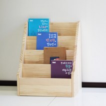 양지가구 원목잡지꽂이 전면책꽂이 DIY 책장 정리선반 진열장 틈새책장 책꽂이 공간정리 파스텔색 소품정리 책정리, 원목 잡지꽂이4단400 칠레송