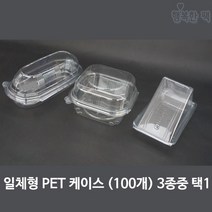 행복한팩 PET 샌드위치 핫도그 햄버거 케이스 (100개) 택1, 핫도그케이스(100개), 1개