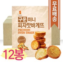 삼립 구운 미니 피자맛바게뜨 120g x 12봉
