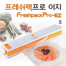 코지 프레쉬팩프로 가정용 진공포장기 진공팩 비닐포장기 압축포장기, 진공포장기 프레쉬팩프로이지