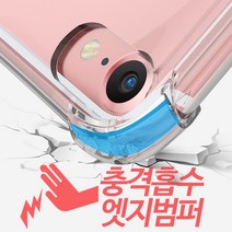 프로텍트보이 S7 S7엣지 아이폰 방탄 에어 탱크 범퍼 젤리 측면보호 클리어 케이스 휴대폰
