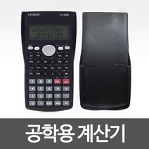 KC커머스 공학용계산기, 계산기
