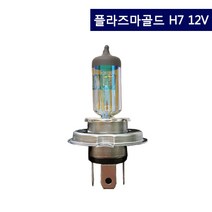 남영전구 플라즈마 제논 전조등 H7 12V 골드, 황색