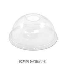 테이크아웃 PET 투명컵 리드(뚜껑) 테이크아웃투명컵리드_뚜껑, 92파이 PET전용 돔리드
