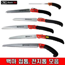 백마 접톱 전지톱 집톱 톱날 톱대, 백마 접톱TH-9 240mm, 1개