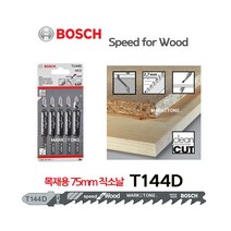 보쉬 직소날 144D, 5개