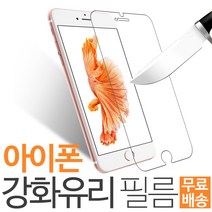 프로텍트보이 아이폰6 강화유리 필름, 1개