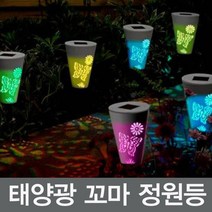 진성 태양광 무늬등 (3개세트) (RGB) 무지개색상 정원미니등, 무늬등 3세트