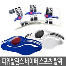 Power Balance Viper 파워발란스 바이퍼 팔찌 i, 바이퍼-블루화이트-S
