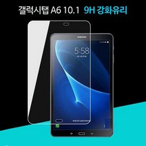 A6 10.1 인치 북커버, 강화유리9H